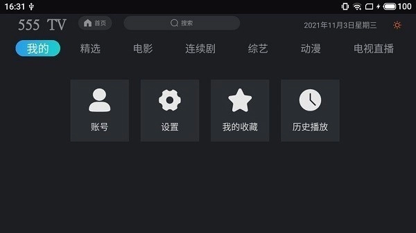 555TV电视盒子版图1