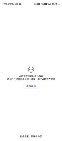 星铁抽卡分析小助手手机版图3