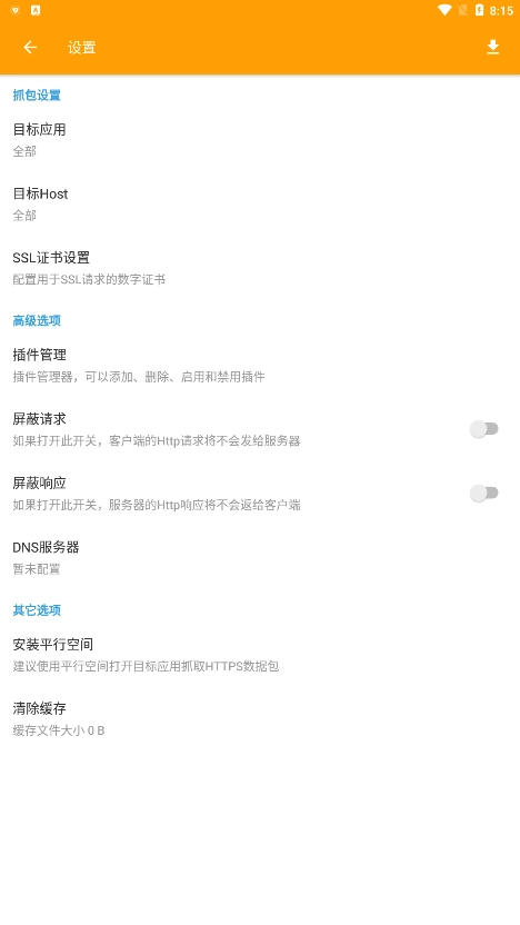 小黄鸟2026直装版图3
