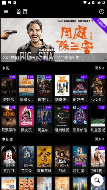 哔嘀影视app官方正版