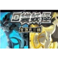 口袋妖怪失落的三国官方版