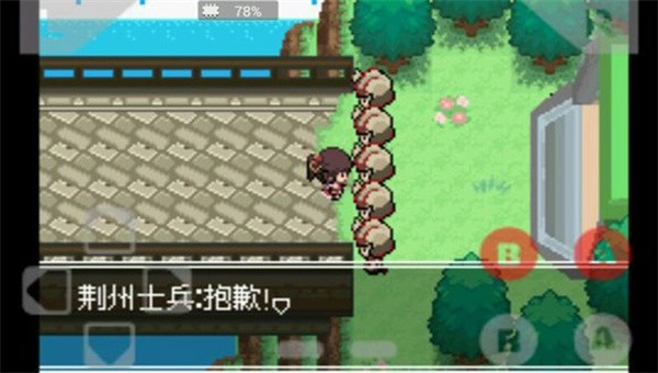 口袋妖怪失落的三国官方版