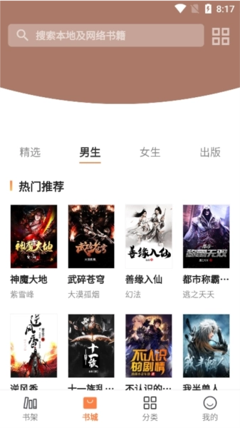 小熊读书中文版下载