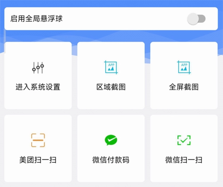日常小组件安装包下载插图1