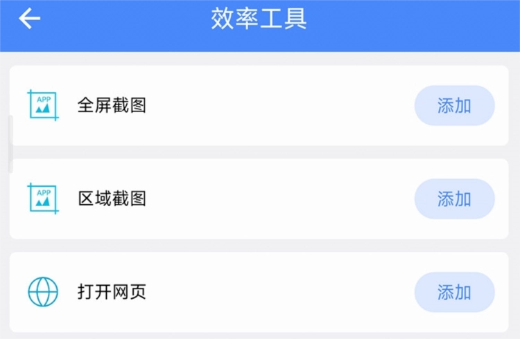 日常小组件安装包下载插图2