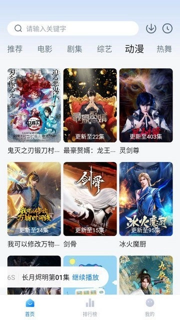 泡泡视频TV版图3