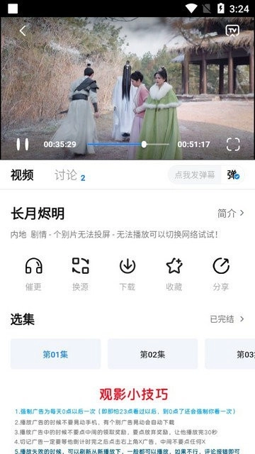 泡泡视频本安卓免费版图2