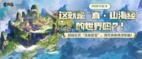 妄想山海无敌版安卓下载