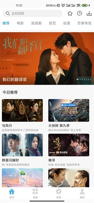 七七影视大全最新版手机下载