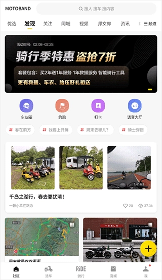 摩托邦最新版安卓下载