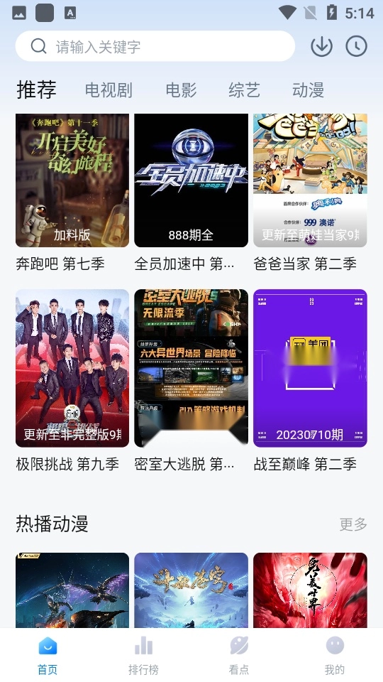 777影视安卓官方版图3