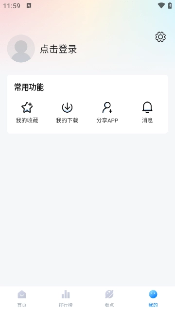 777影视安卓官方版图1