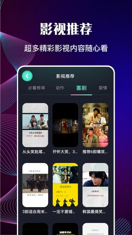 包子影视播放器软件免费版图1