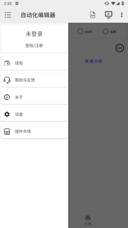 自动化编辑器正式版下载