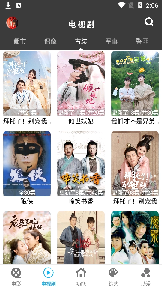 简易视频免费原版图4