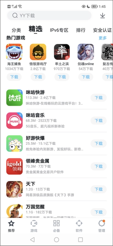 百度手机助手最新版安装下载