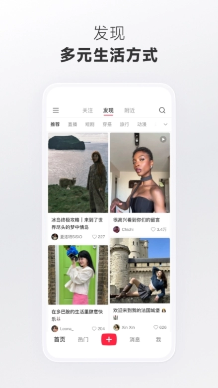 小红书小米定制版软件下载插图1