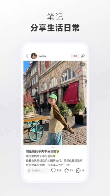 小红书小米定制版软件下载插图2