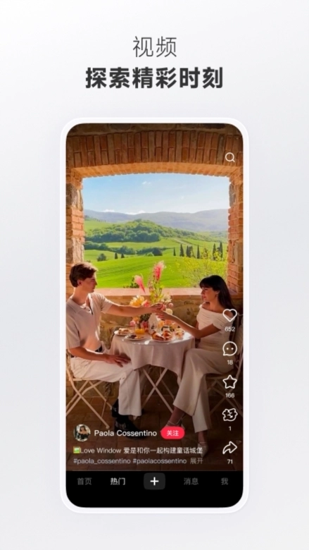 小红书小米定制版软件下载插图3