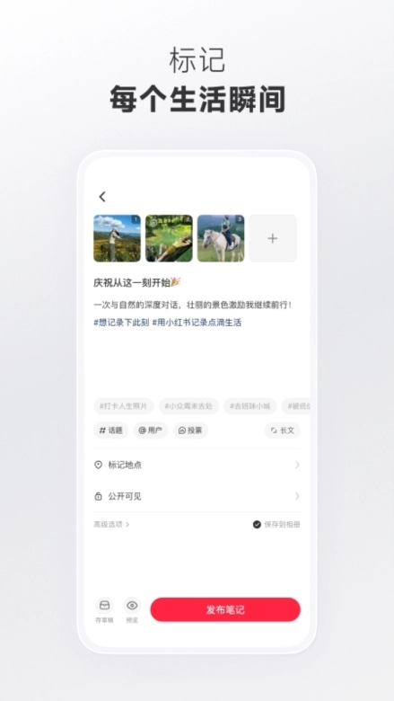 小红书小米定制版软件下载插图4