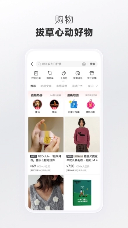 小红书小米定制版软件下载插图5