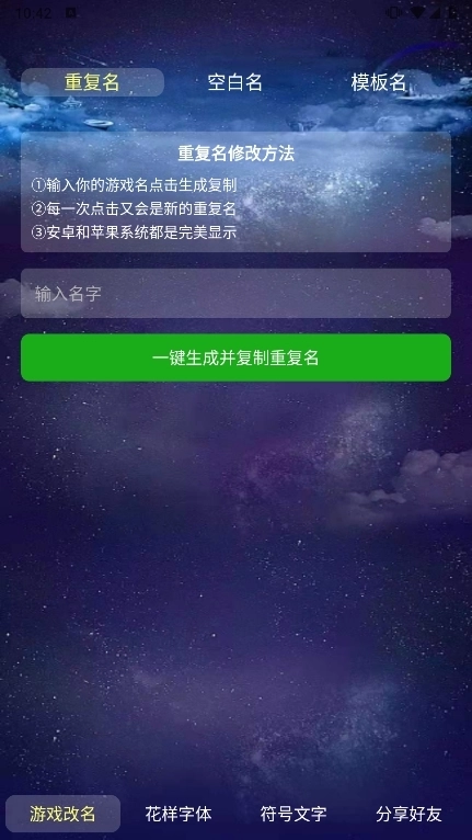 万格改名最新版安卓下载插图1
