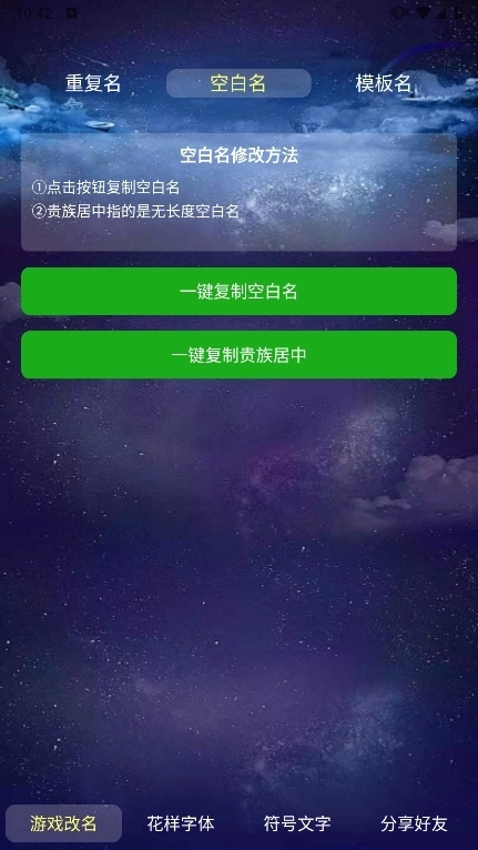 万格改名最新版安卓下载插图2