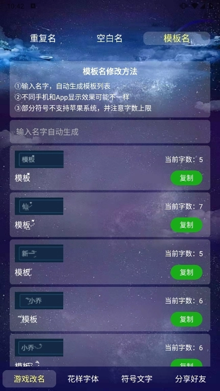 万格改名最新版安卓下载插图3
