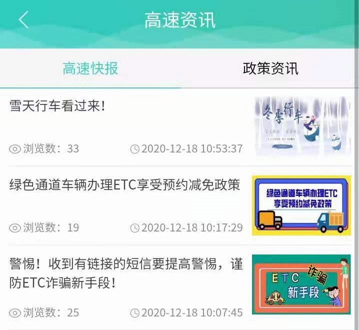 吉行高速安装下载