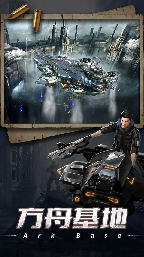 末日进化安卓官方版