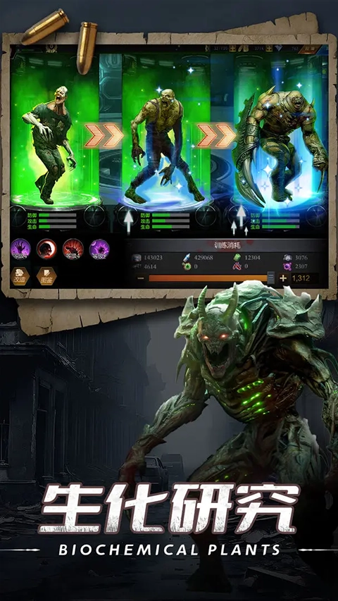 末日进化安卓官方版