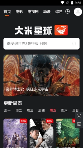 大米星球2026免费原版图3