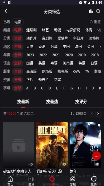 AA影视最新免费版图1