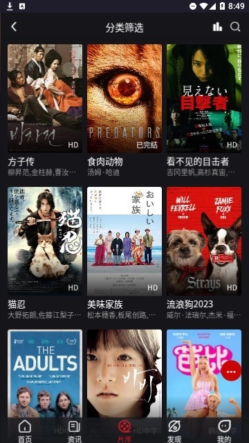 AA影视最新免费版图3