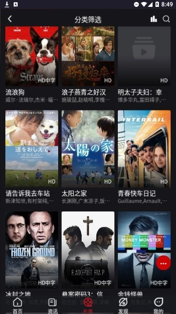 AA影视最新免费版图2