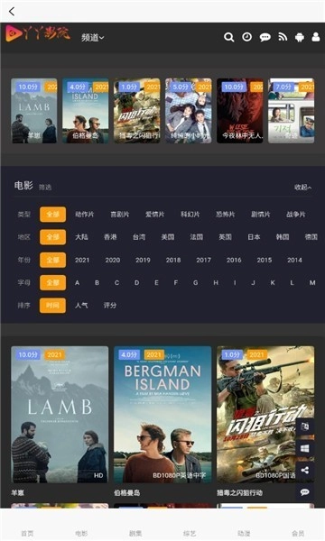 丫丫影院安卓免费版图1