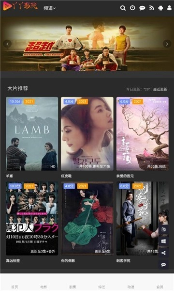 丫丫影院安卓免费版图2