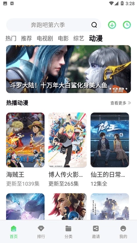 竹叶视频2026安卓免费版图2