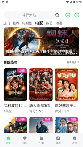 竹叶视频纯净版图1