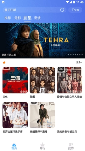 剧咖影视免费原版图2