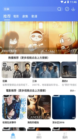 剧咖影视免费原版图3