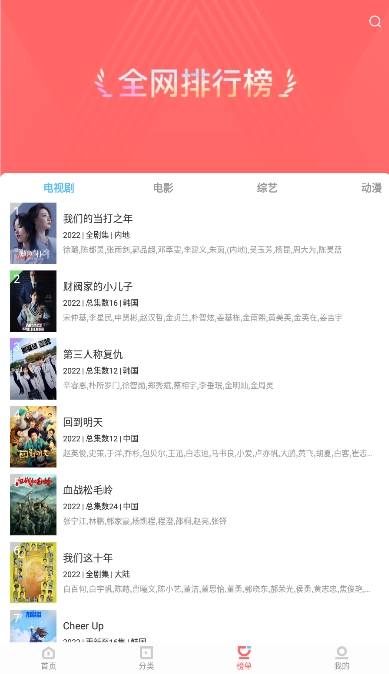 晓晓影视免费版图2