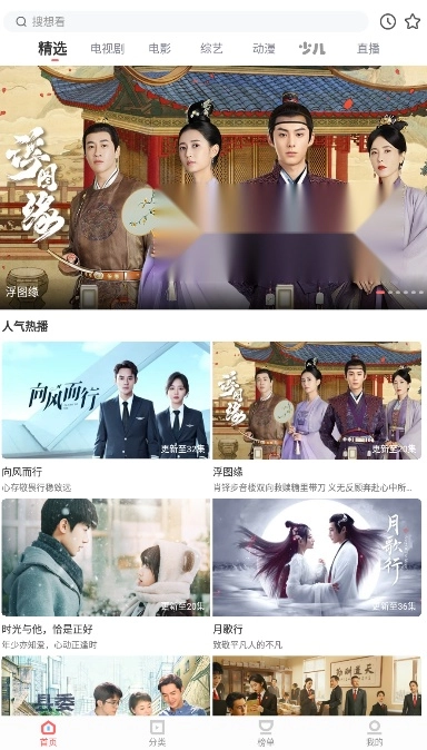 晓晓影视免费版图3