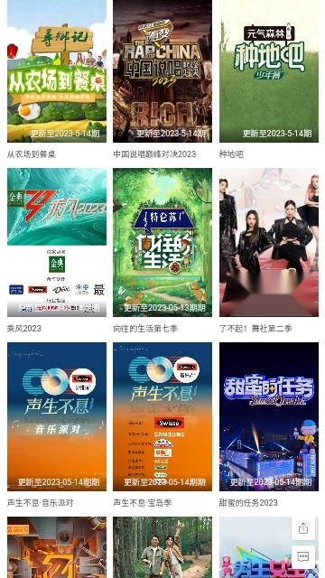 小园丁追剧软件安卓直装版图3