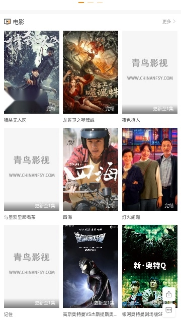 小园丁追剧软件安卓直装版图1