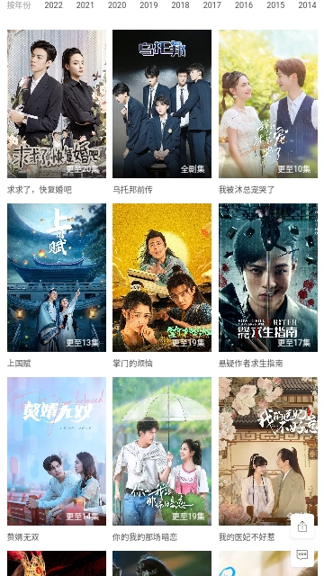 小园丁追剧软件安卓直装版图2