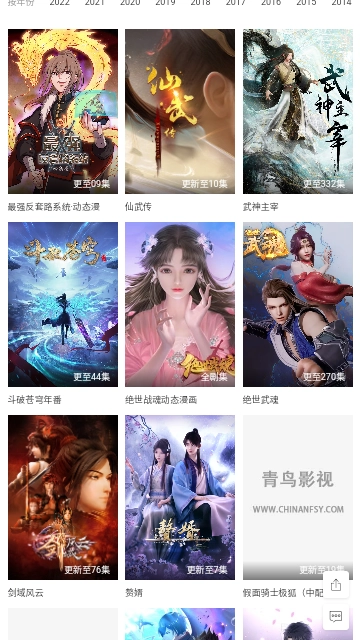小园丁追剧软件安卓直装版图4