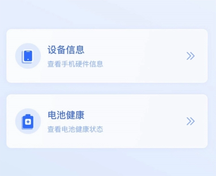 电池小组件安卓下载