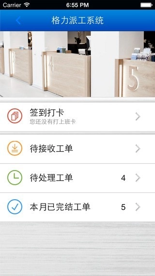 云派工红色版图3