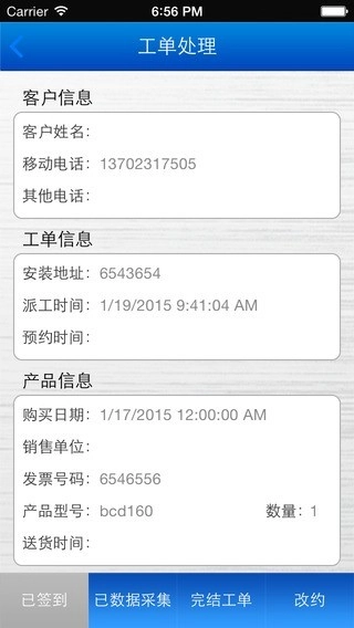 云派工红色版图1